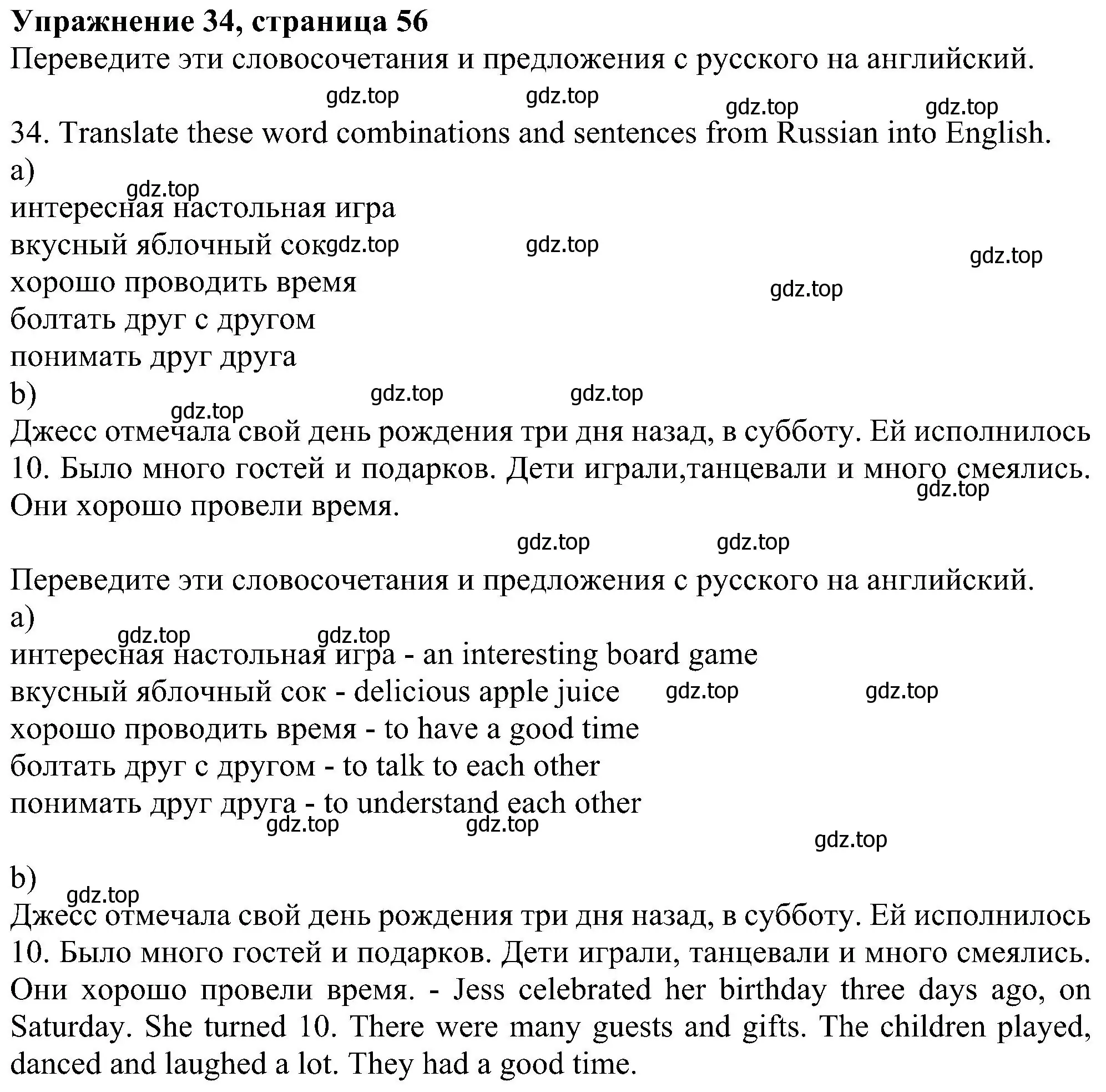 Решение номер 34 (страница 56) гдз по английскому языку 5 класс Биболетова, Денисенко, рабочая тетрадь