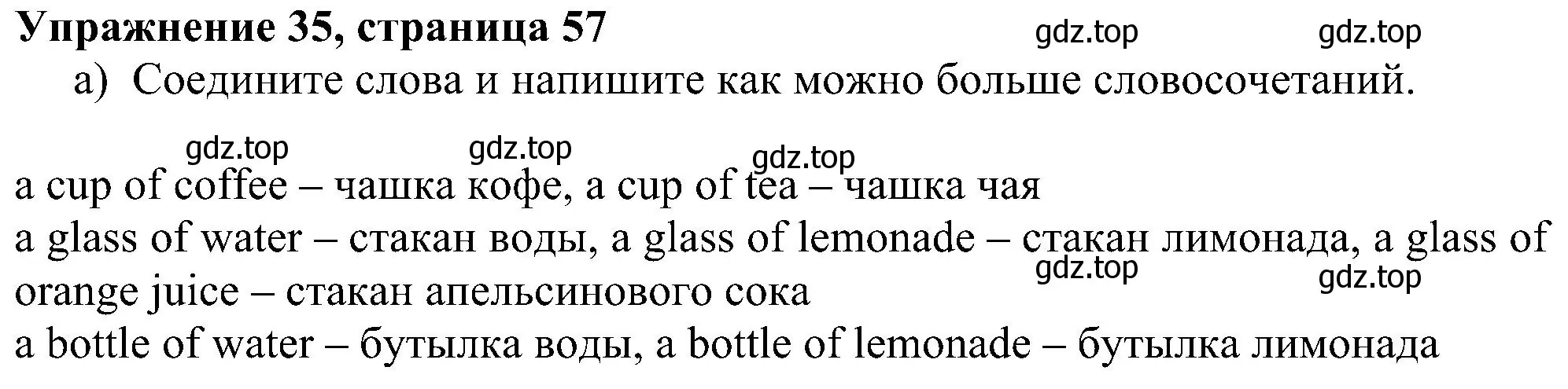 Решение номер 35 (страница 57) гдз по английскому языку 5 класс Биболетова, Денисенко, рабочая тетрадь