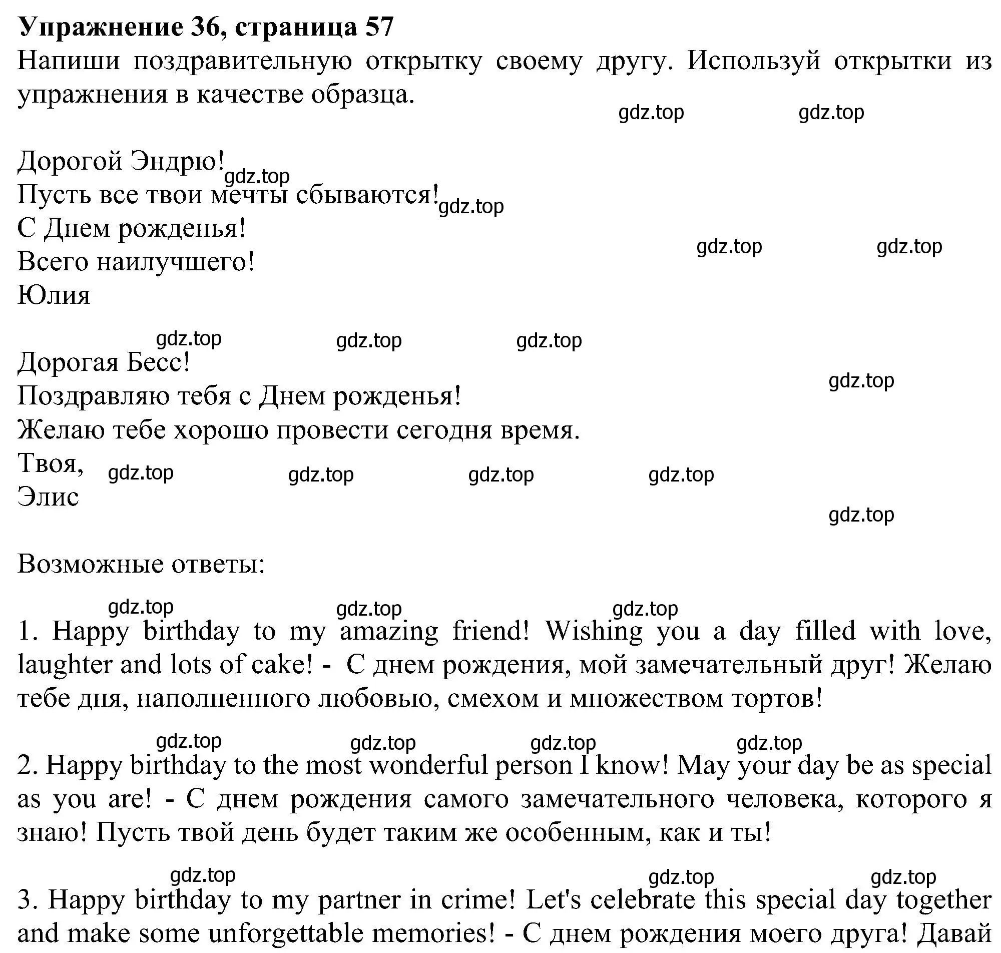 Решение номер 36 (страница 57) гдз по английскому языку 5 класс Биболетова, Денисенко, рабочая тетрадь