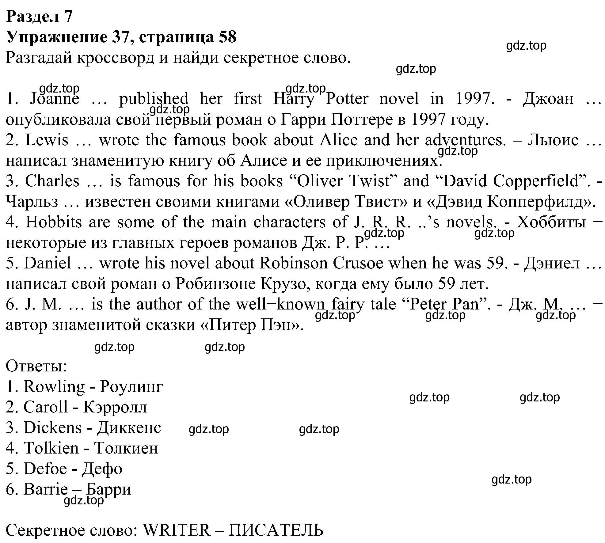 Решение номер 37 (страница 58) гдз по английскому языку 5 класс Биболетова, Денисенко, рабочая тетрадь