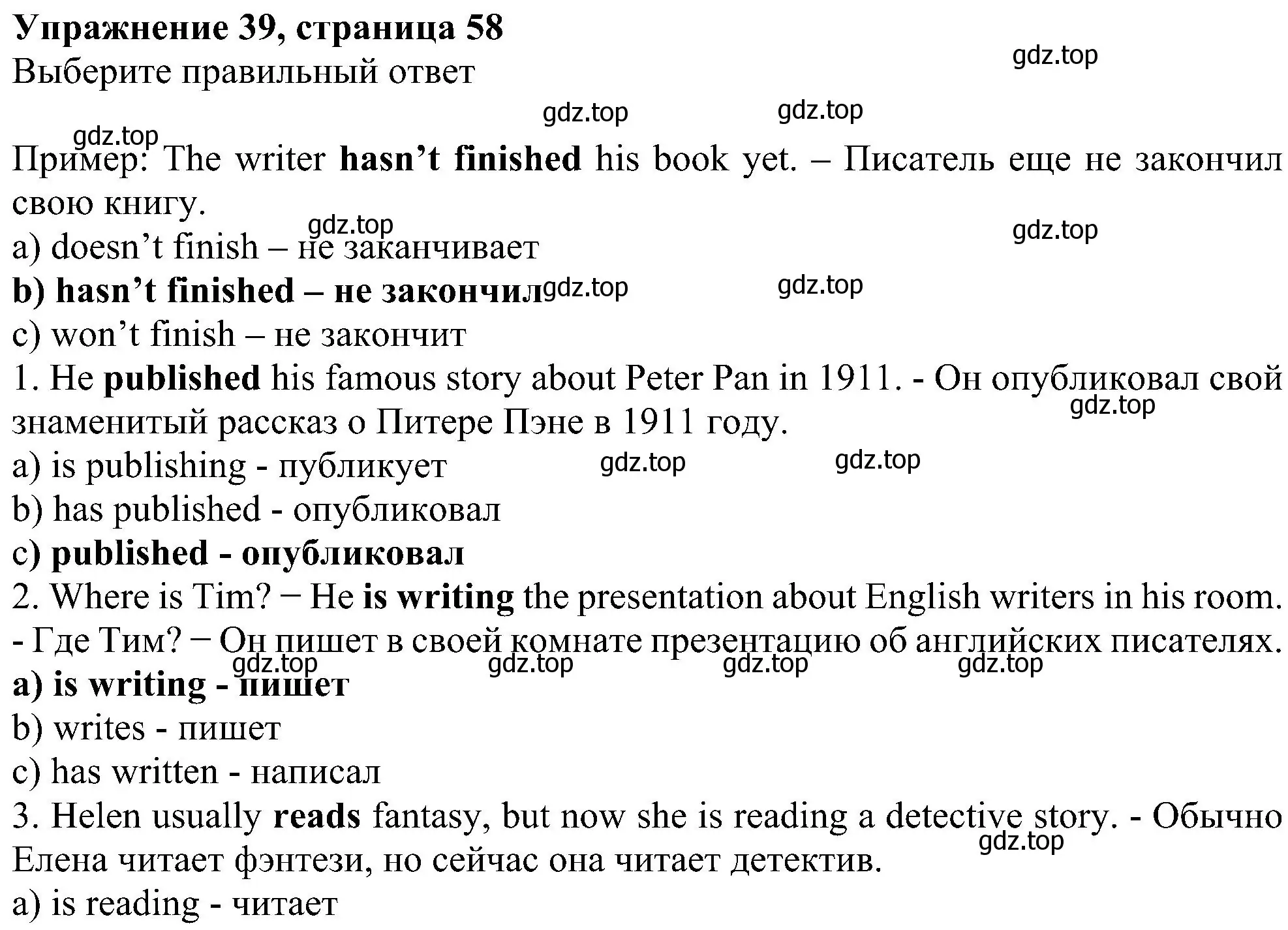 Решение номер 39 (страница 58) гдз по английскому языку 5 класс Биболетова, Денисенко, рабочая тетрадь