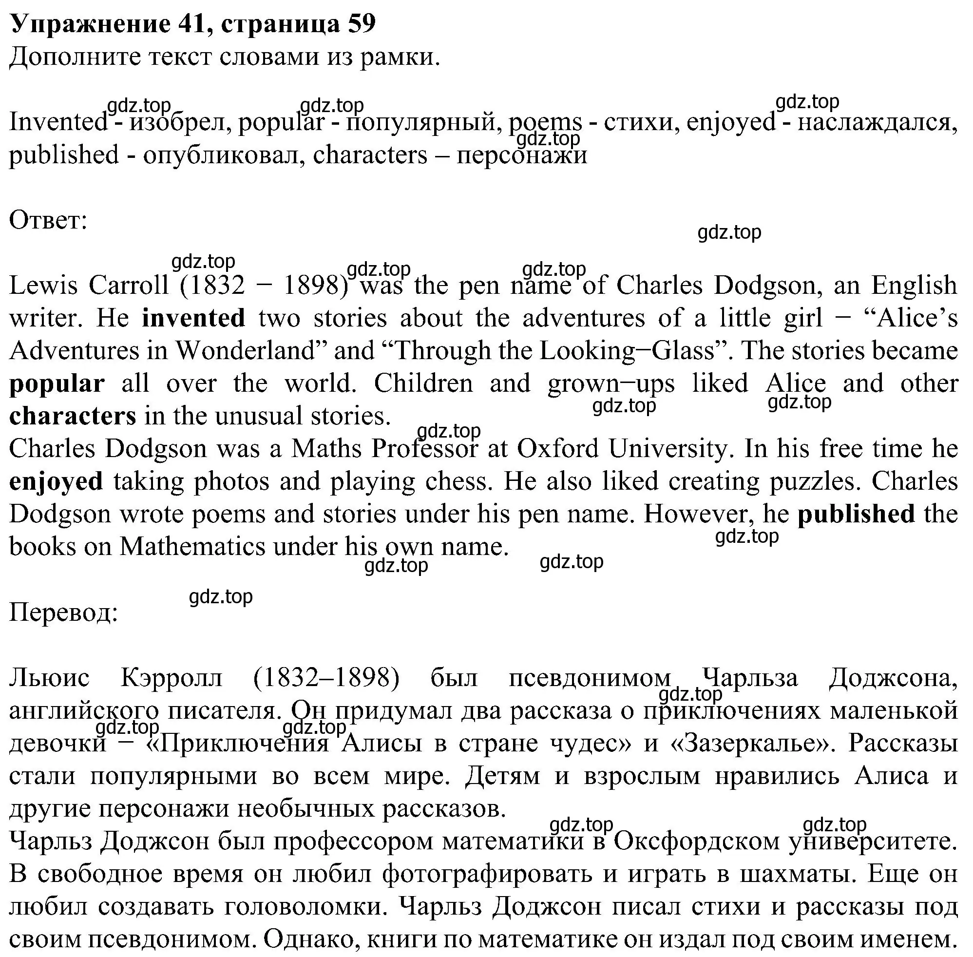 Решение номер 41 (страница 59) гдз по английскому языку 5 класс Биболетова, Денисенко, рабочая тетрадь