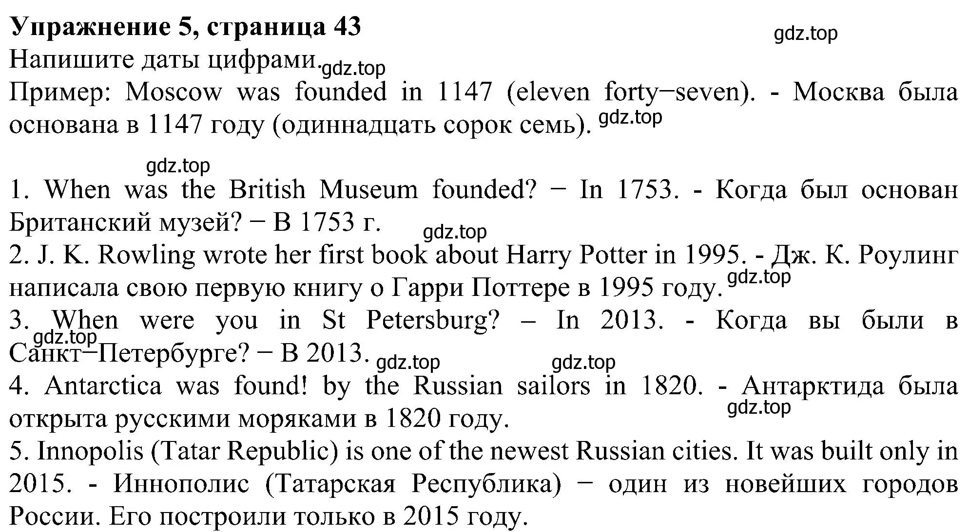 Решение номер 5 (страница 43) гдз по английскому языку 5 класс Биболетова, Денисенко, рабочая тетрадь