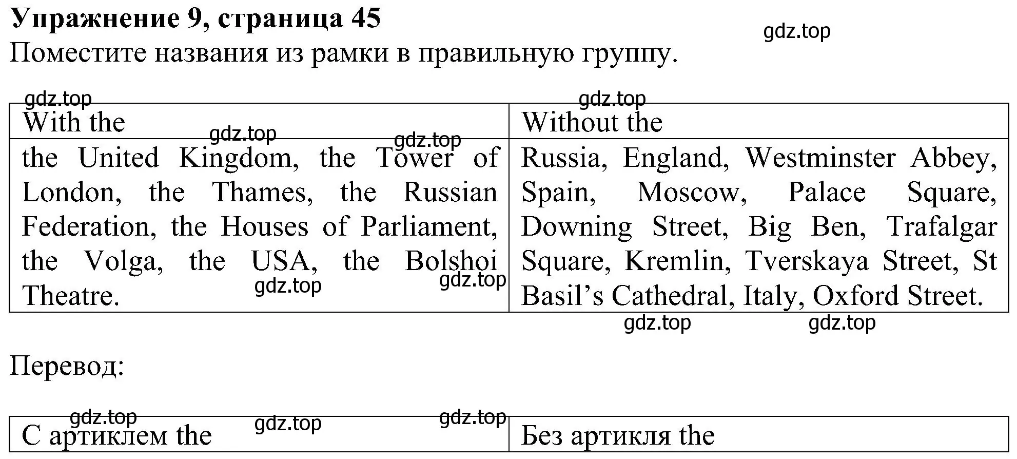 Решение номер 9 (страница 45) гдз по английскому языку 5 класс Биболетова, Денисенко, рабочая тетрадь