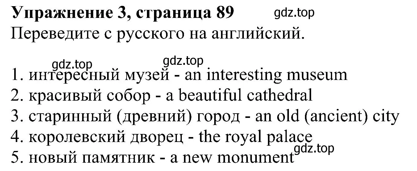 Решение номер 3 (страница 89) гдз по английскому языку 5 класс Биболетова, Денисенко, рабочая тетрадь
