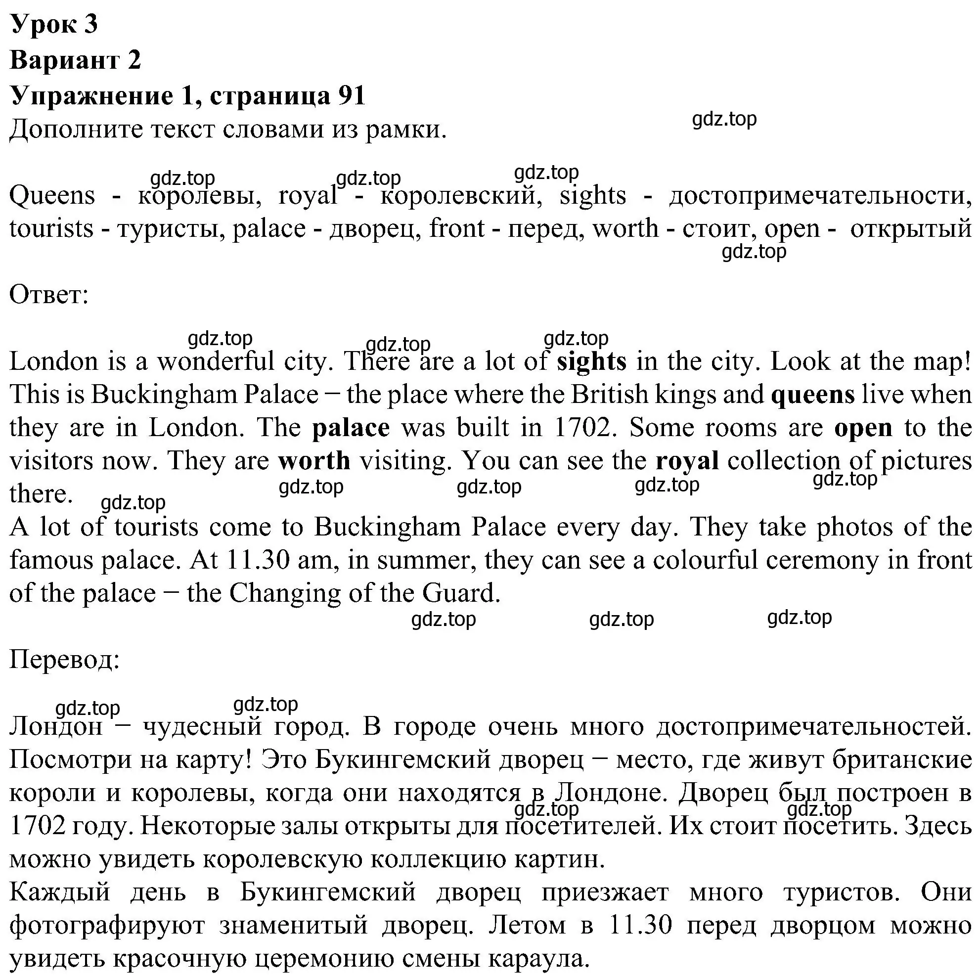 Решение номер 1 (страница 91) гдз по английскому языку 5 класс Биболетова, Денисенко, рабочая тетрадь