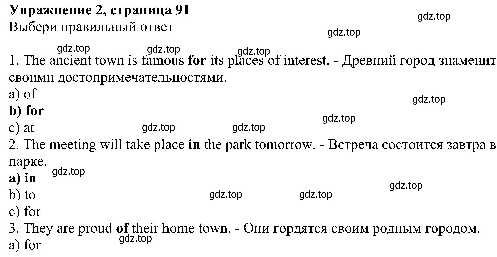 Решение номер 2 (страница 91) гдз по английскому языку 5 класс Биболетова, Денисенко, рабочая тетрадь