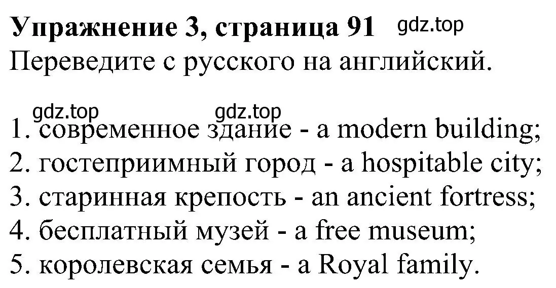 Решение номер 3 (страница 91) гдз по английскому языку 5 класс Биболетова, Денисенко, рабочая тетрадь