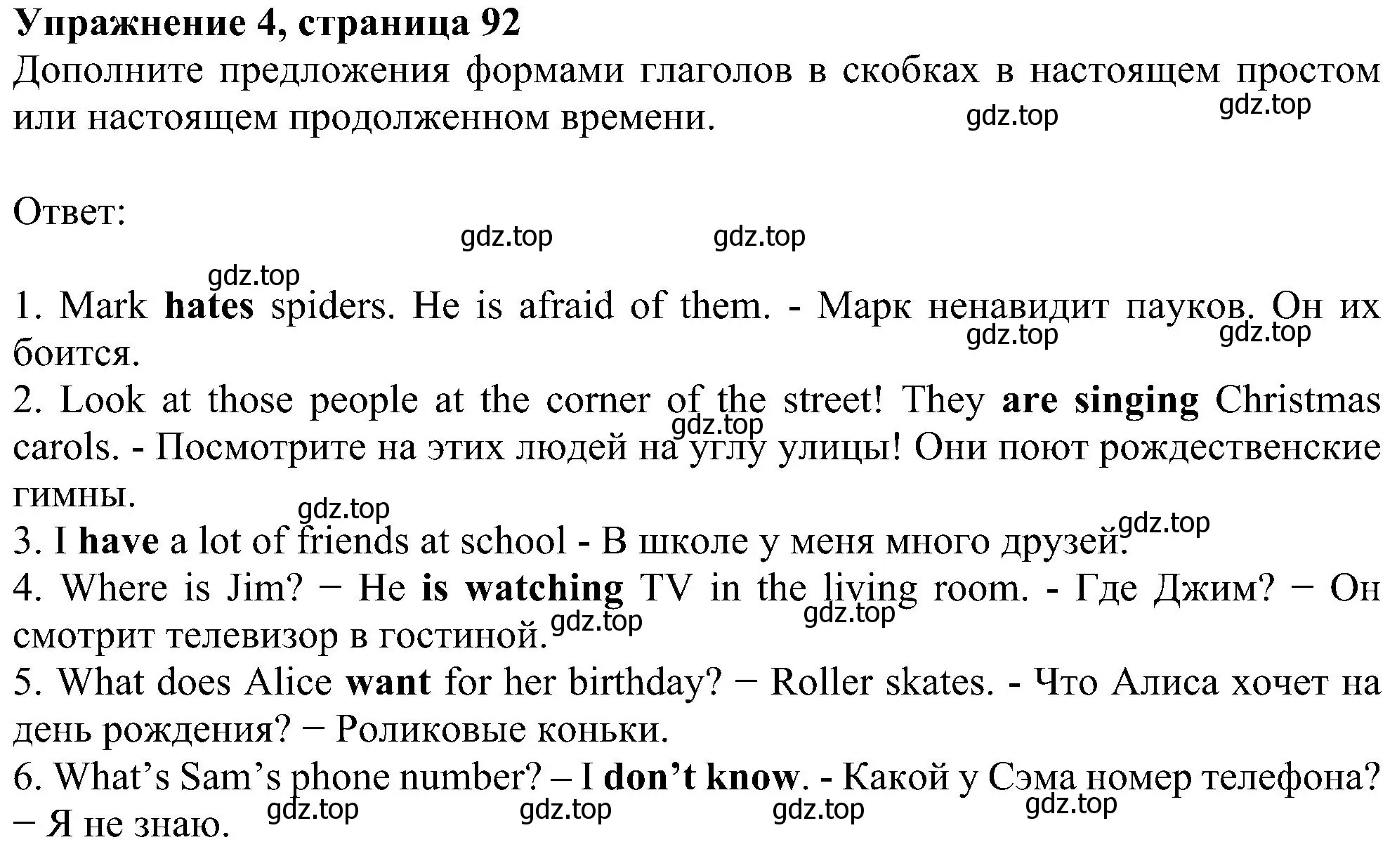 Решение номер 4 (страница 92) гдз по английскому языку 5 класс Биболетова, Денисенко, рабочая тетрадь