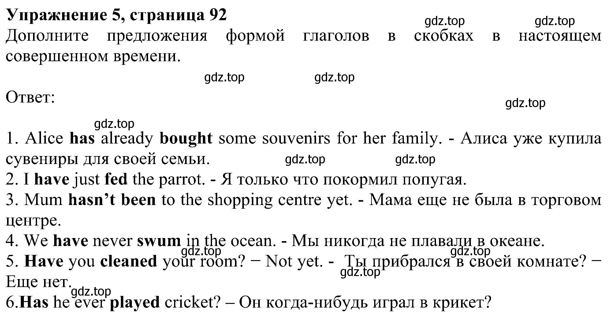 Решение номер 5 (страница 92) гдз по английскому языку 5 класс Биболетова, Денисенко, рабочая тетрадь