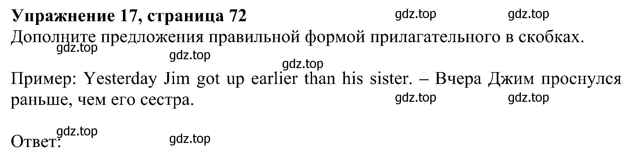 Решение номер 17 (страница 72) гдз по английскому языку 5 класс Биболетова, Денисенко, рабочая тетрадь