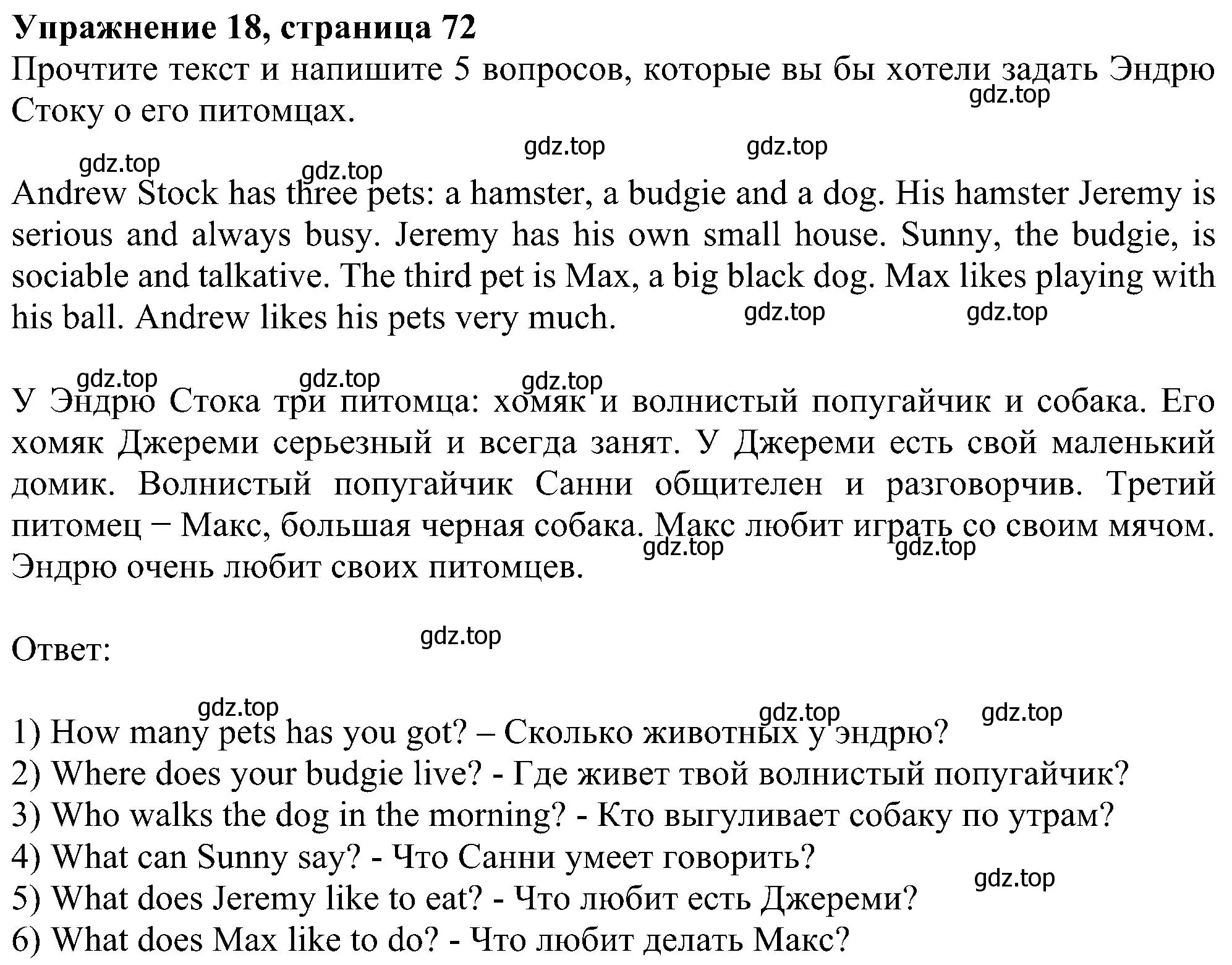 Решение номер 18 (страница 72) гдз по английскому языку 5 класс Биболетова, Денисенко, рабочая тетрадь