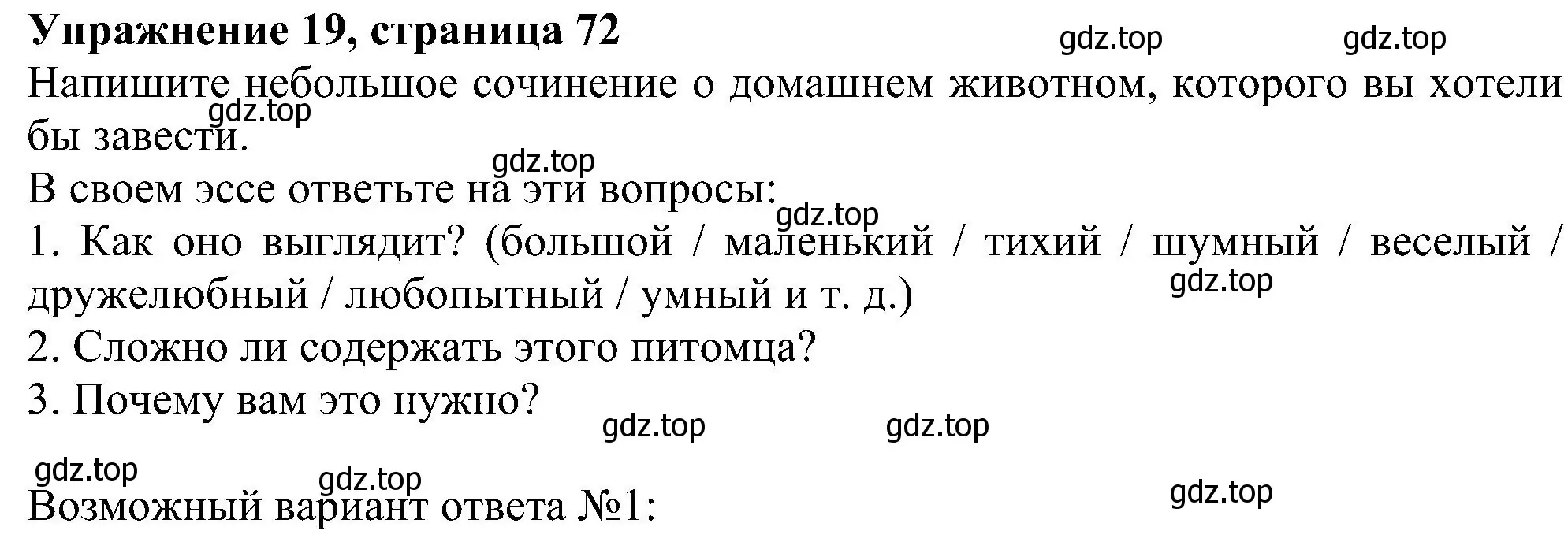 Решение номер 19 (страница 72) гдз по английскому языку 5 класс Биболетова, Денисенко, рабочая тетрадь