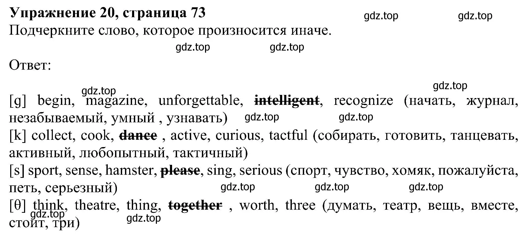 Решение номер 20 (страница 73) гдз по английскому языку 5 класс Биболетова, Денисенко, рабочая тетрадь