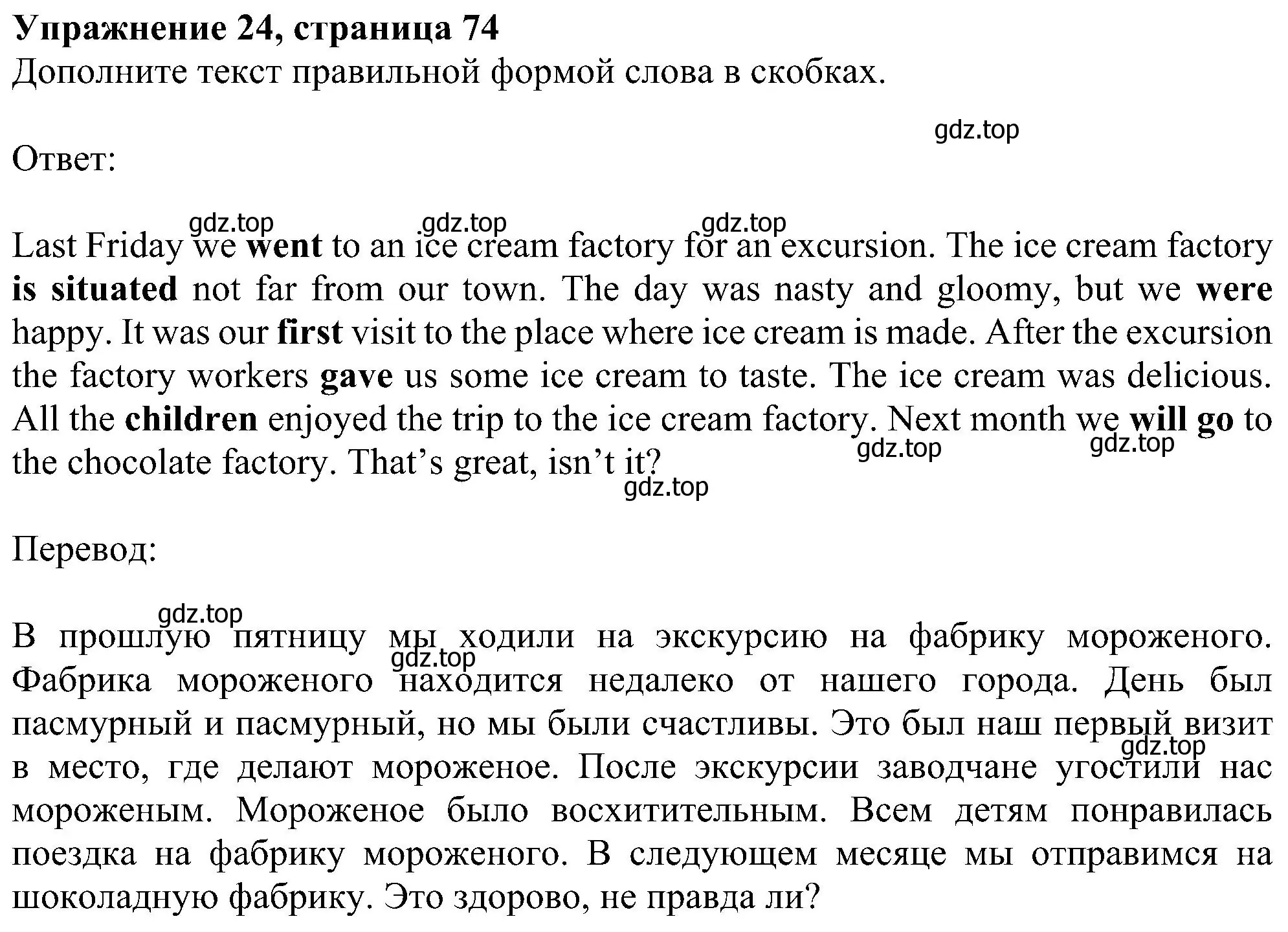 Решение номер 24 (страница 74) гдз по английскому языку 5 класс Биболетова, Денисенко, рабочая тетрадь