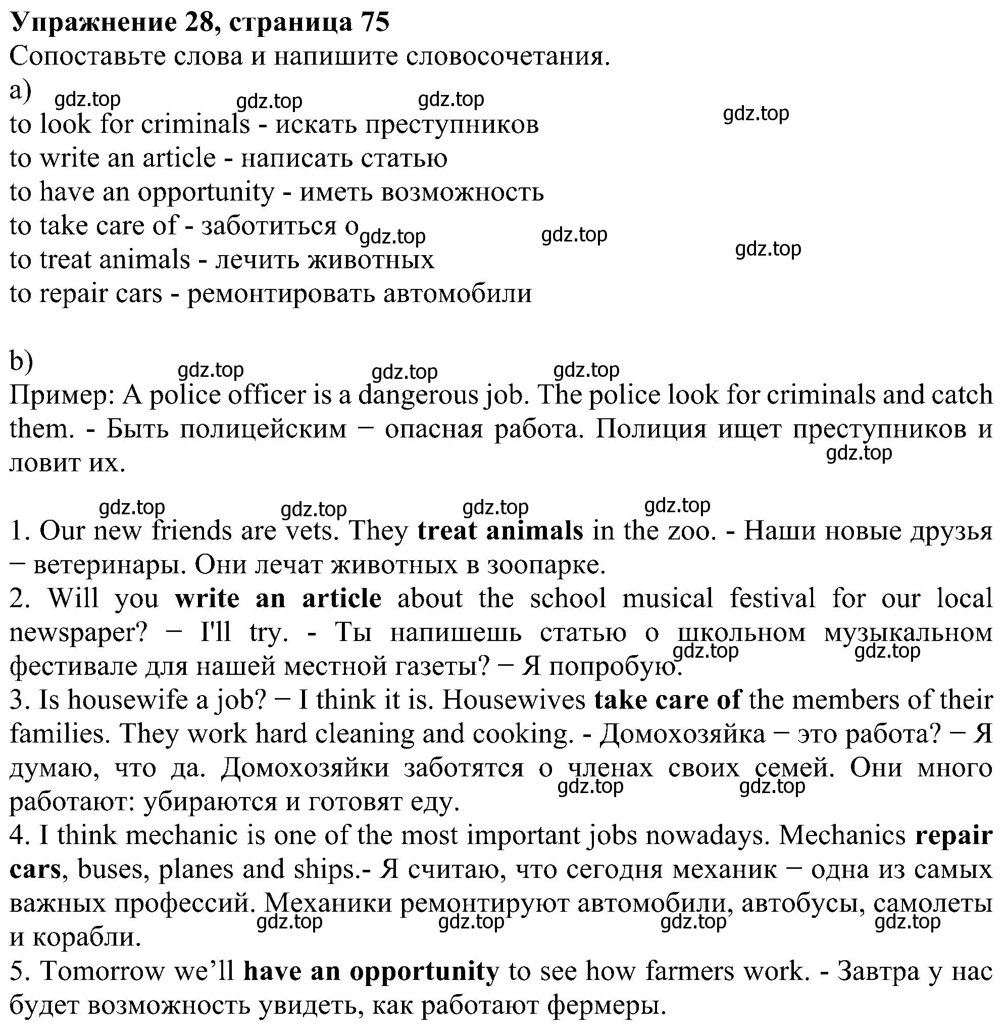 Решение номер 28 (страница 75) гдз по английскому языку 5 класс Биболетова, Денисенко, рабочая тетрадь