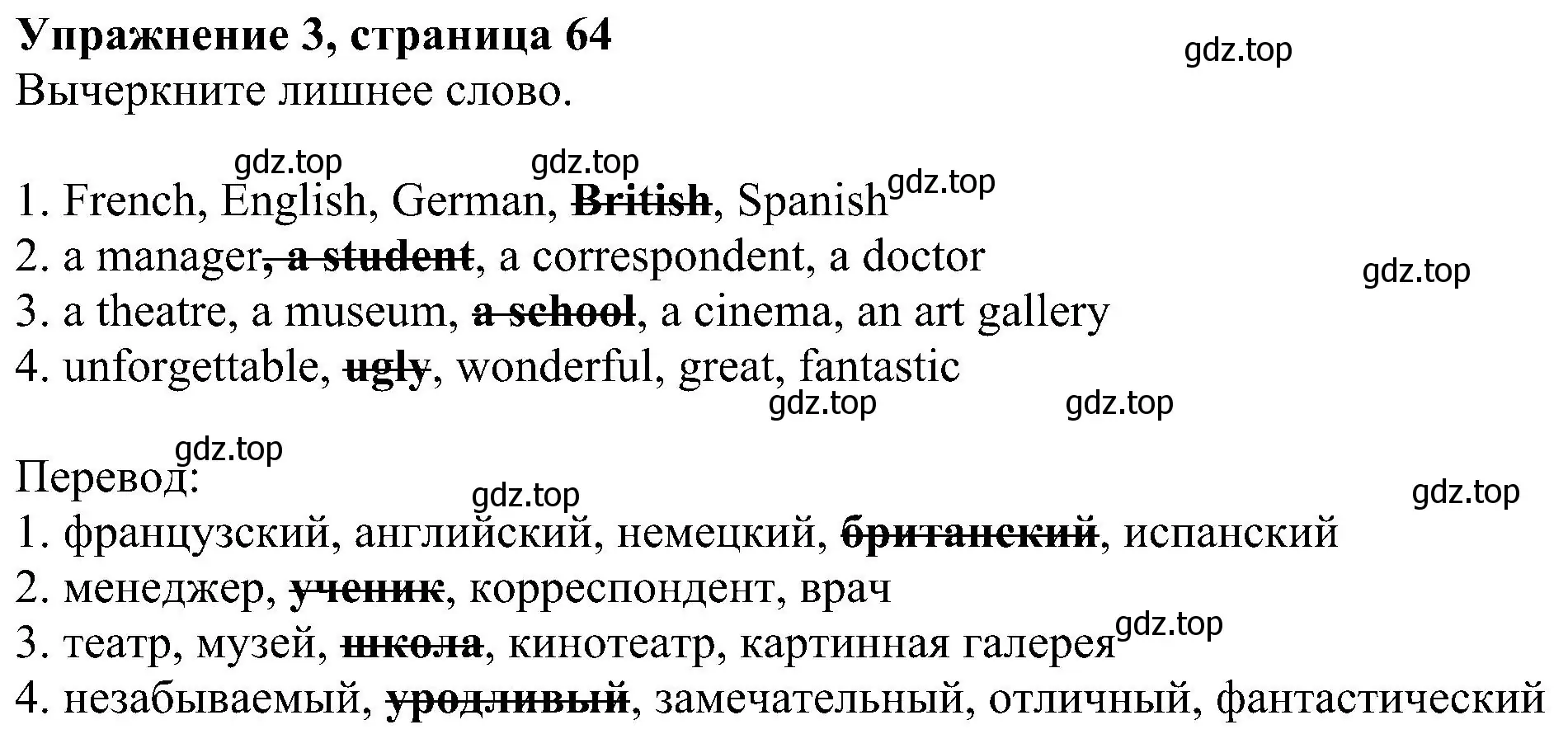 Решение номер 3 (страница 64) гдз по английскому языку 5 класс Биболетова, Денисенко, рабочая тетрадь