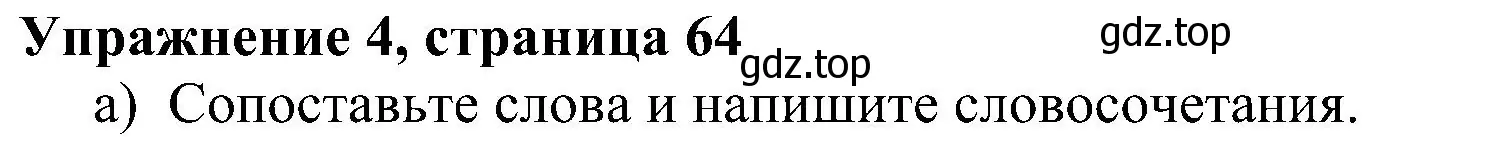 Решение номер 4 (страница 64) гдз по английскому языку 5 класс Биболетова, Денисенко, рабочая тетрадь