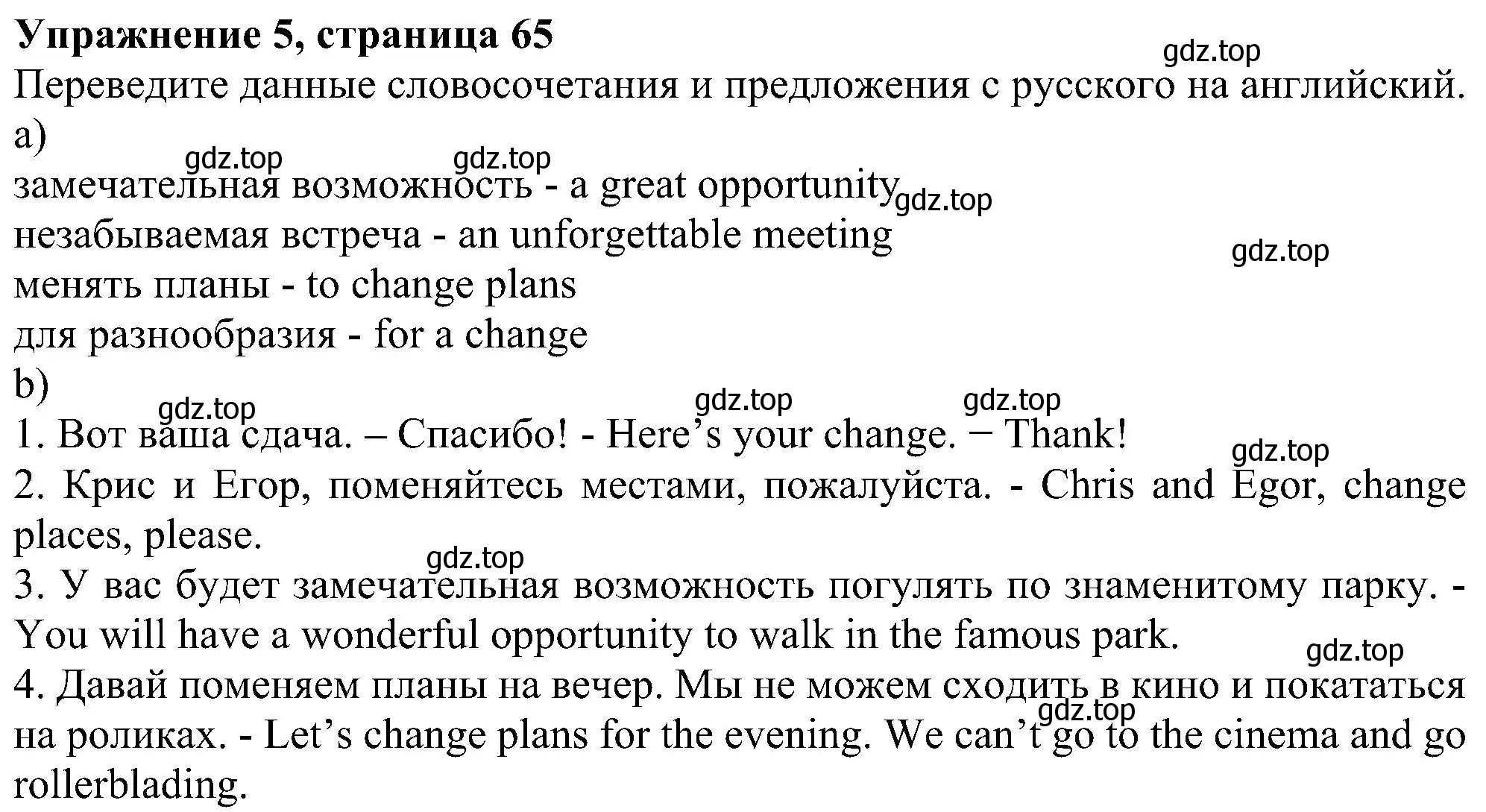 Решение номер 5 (страница 65) гдз по английскому языку 5 класс Биболетова, Денисенко, рабочая тетрадь