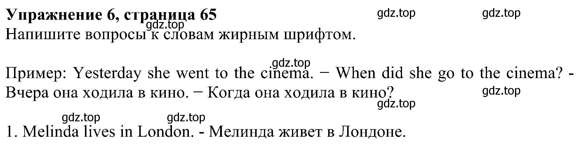 Решение номер 6 (страница 65) гдз по английскому языку 5 класс Биболетова, Денисенко, рабочая тетрадь