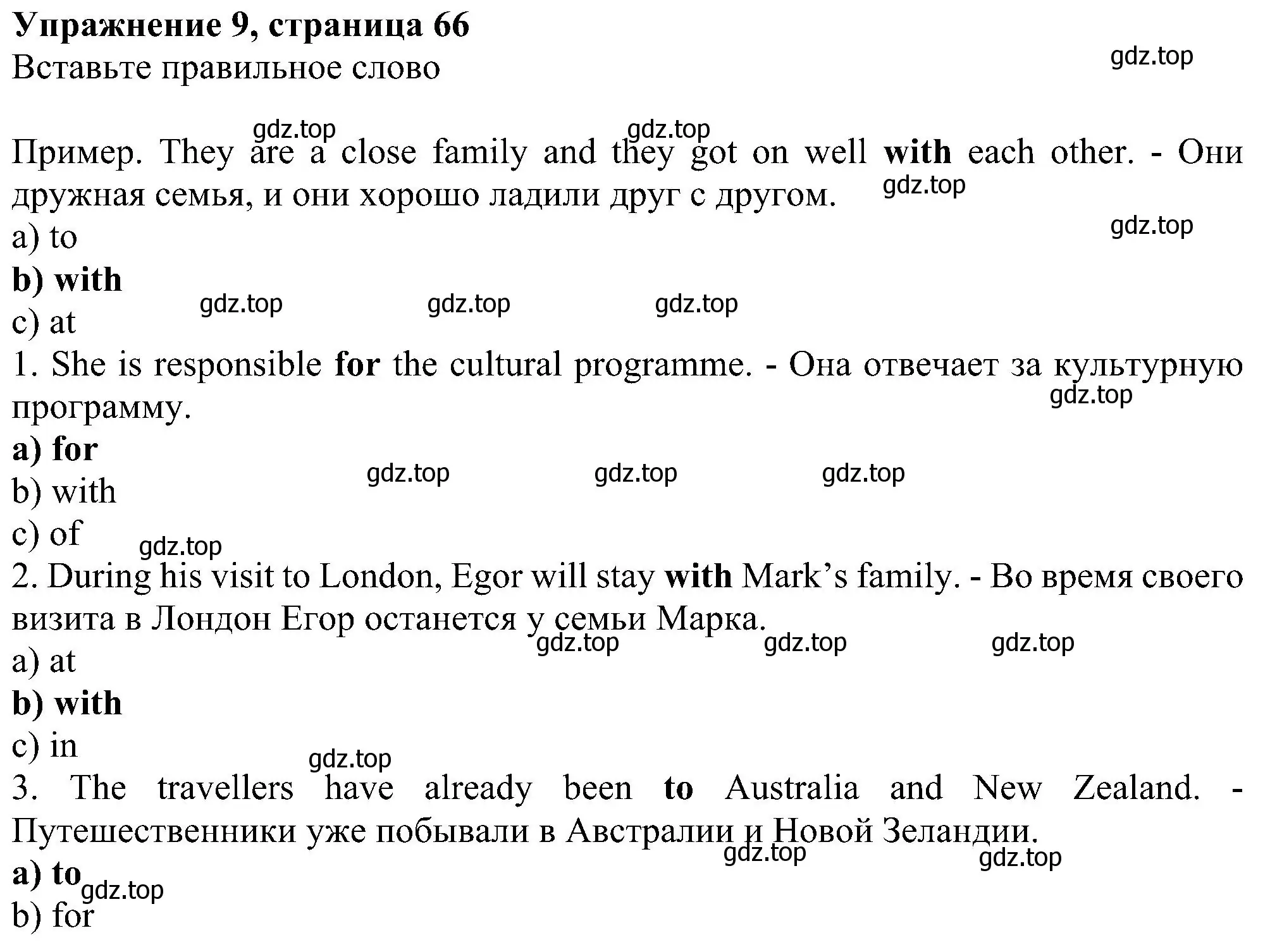 Решение номер 9 (страница 66) гдз по английскому языку 5 класс Биболетова, Денисенко, рабочая тетрадь