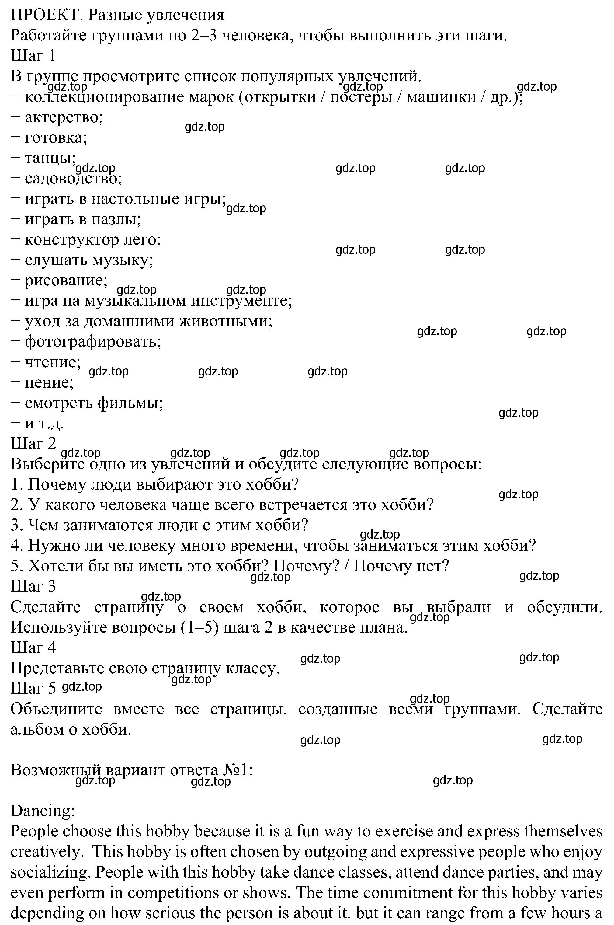 Решение номер 1 (страница 80) гдз по английскому языку 5 класс Биболетова, Денисенко, рабочая тетрадь