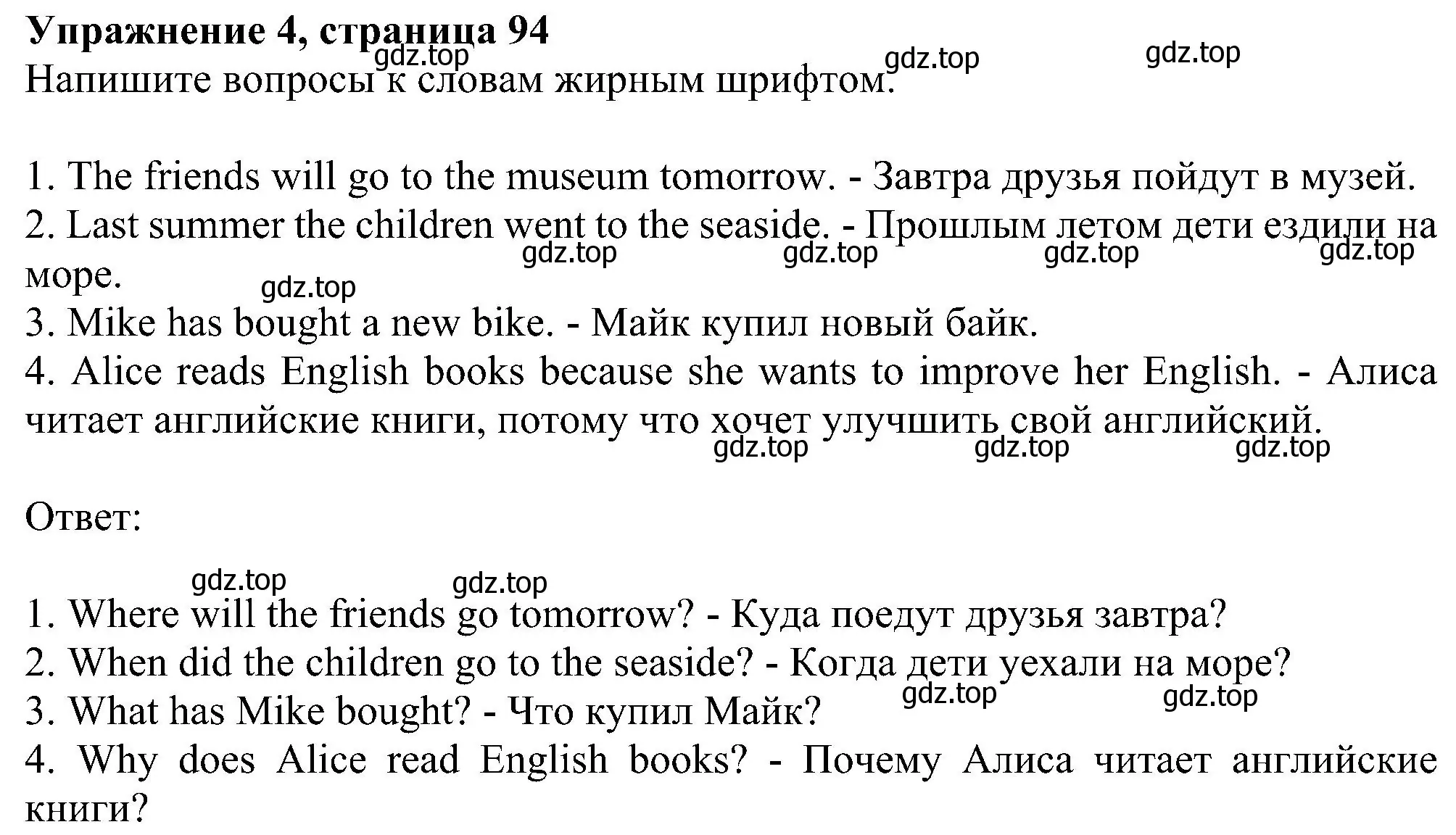 Решение номер 4 (страница 94) гдз по английскому языку 5 класс Биболетова, Денисенко, рабочая тетрадь