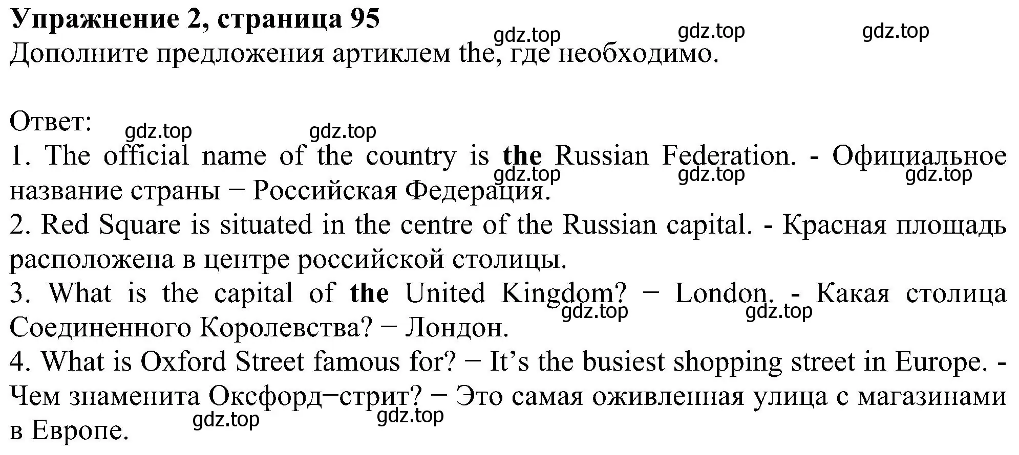 Решение номер 2 (страница 95) гдз по английскому языку 5 класс Биболетова, Денисенко, рабочая тетрадь