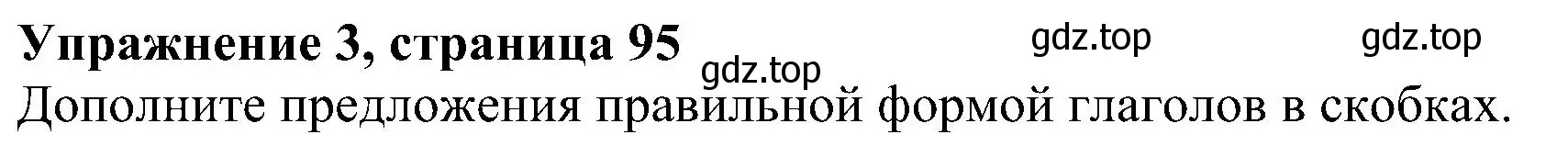 Решение номер 3 (страница 95) гдз по английскому языку 5 класс Биболетова, Денисенко, рабочая тетрадь