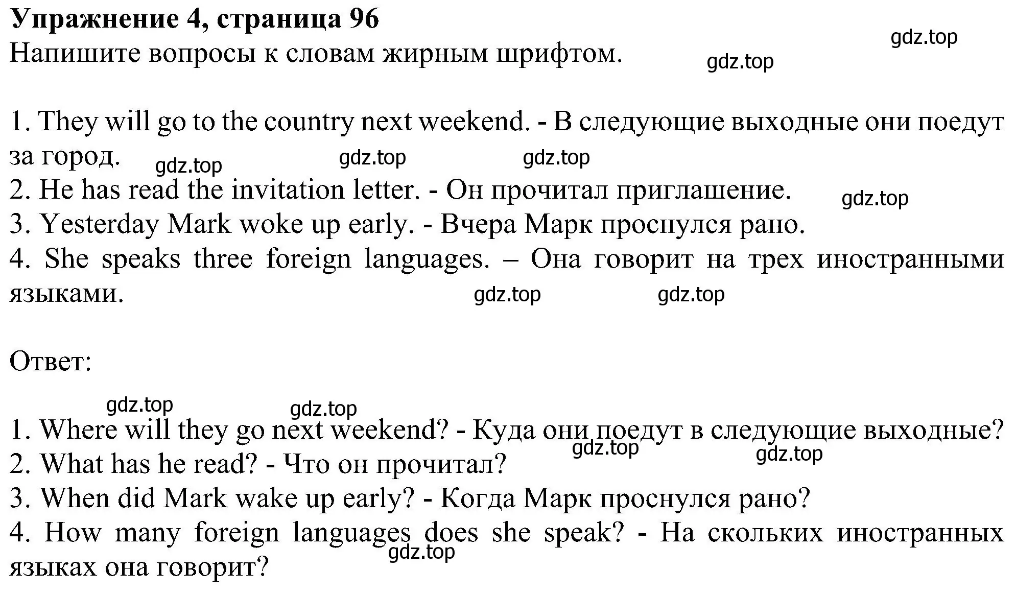 Решение номер 4 (страница 96) гдз по английскому языку 5 класс Биболетова, Денисенко, рабочая тетрадь