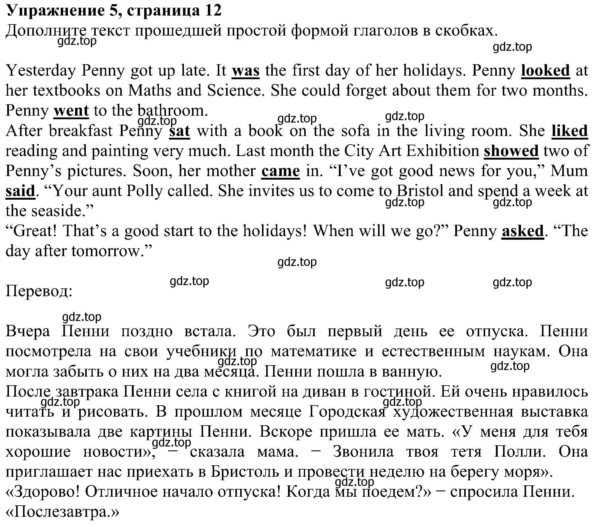 Решение номер 5 (страница 12) гдз по английскому языку 5 класс Биболетова, Денисенко, рабочая тетрадь