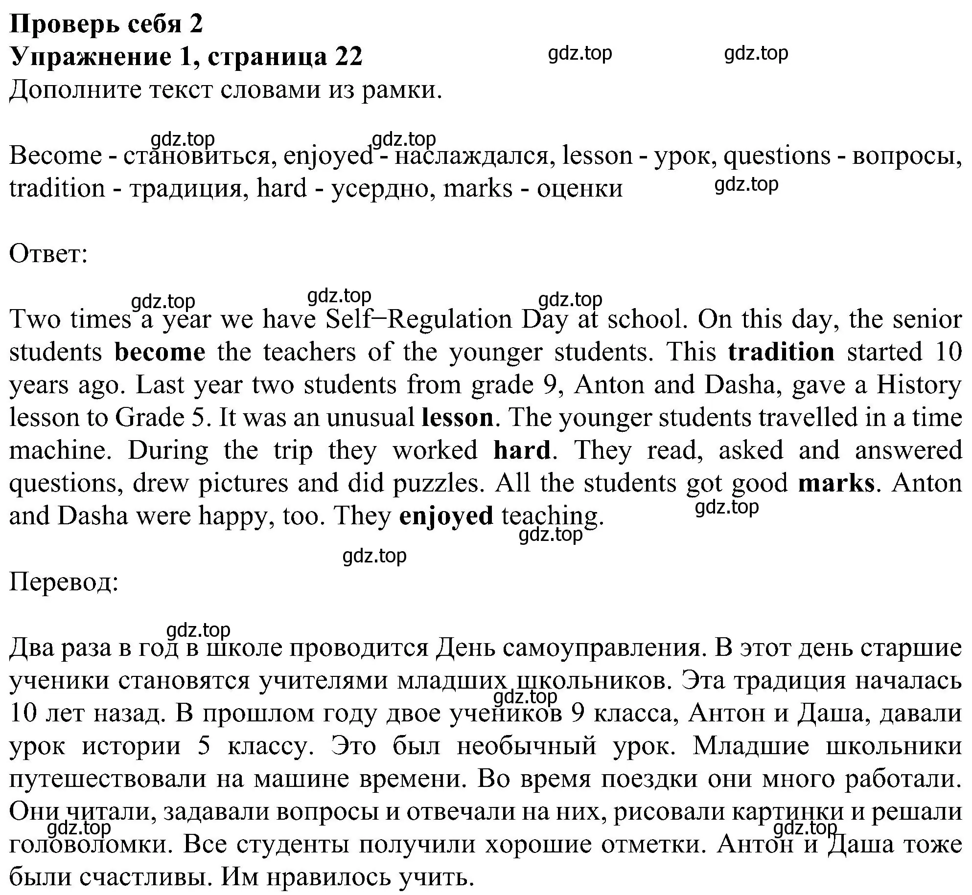 Решение номер 1 (страница 22) гдз по английскому языку 5 класс Биболетова, Денисенко, рабочая тетрадь