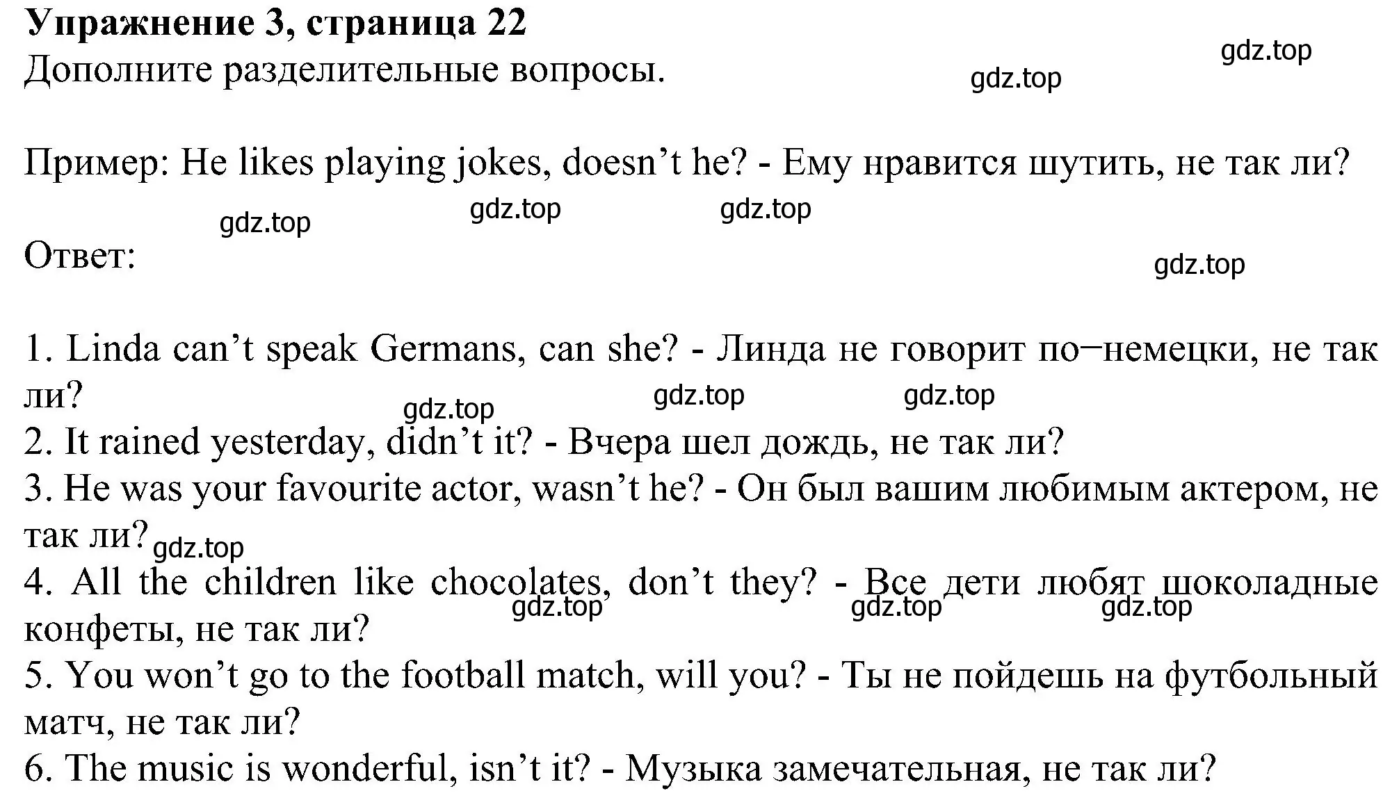 Решение номер 3 (страница 22) гдз по английскому языку 5 класс Биболетова, Денисенко, рабочая тетрадь