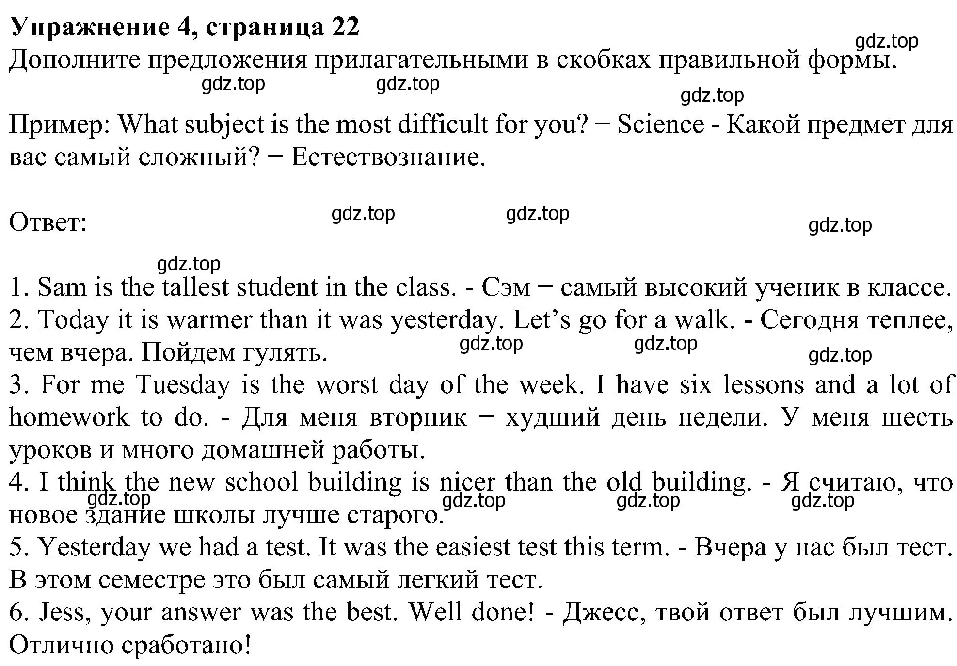 Решение номер 4 (страница 22) гдз по английскому языку 5 класс Биболетова, Денисенко, рабочая тетрадь