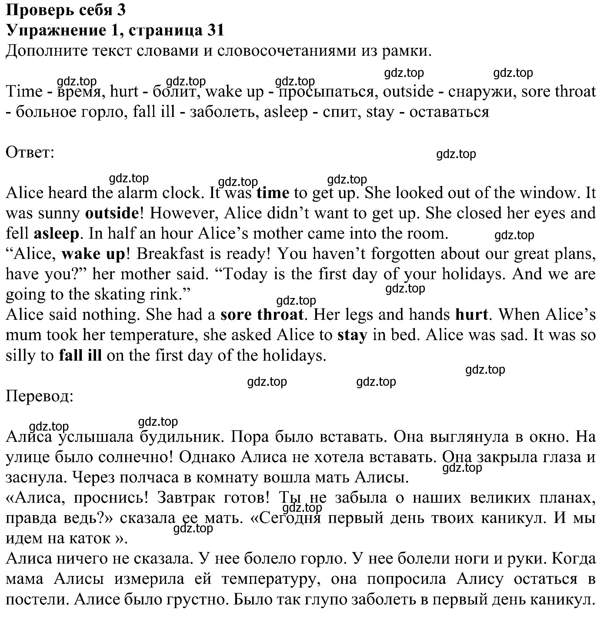 Решение номер 1 (страница 31) гдз по английскому языку 5 класс Биболетова, Денисенко, рабочая тетрадь