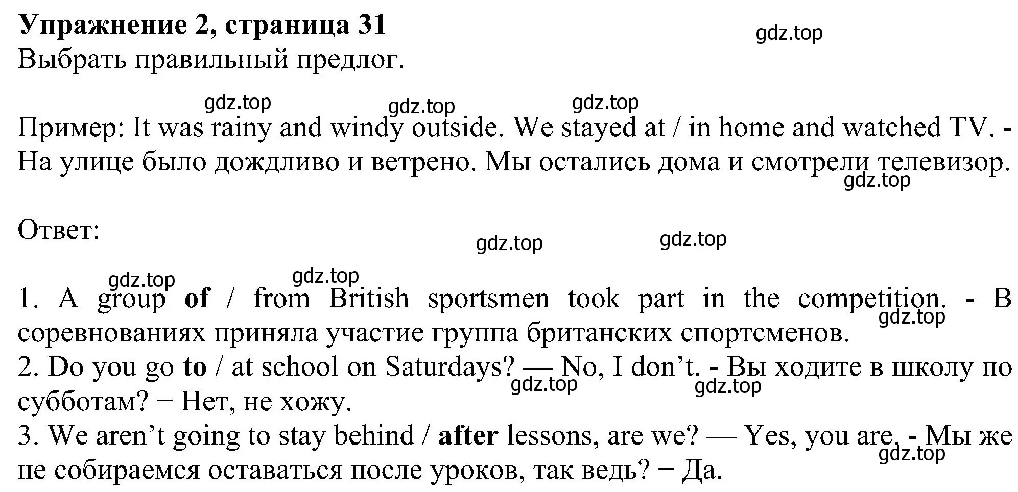 Решение номер 2 (страница 31) гдз по английскому языку 5 класс Биболетова, Денисенко, рабочая тетрадь