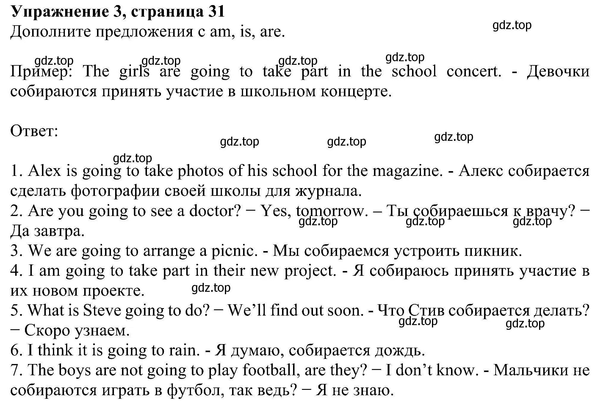 Решение номер 3 (страница 31) гдз по английскому языку 5 класс Биболетова, Денисенко, рабочая тетрадь