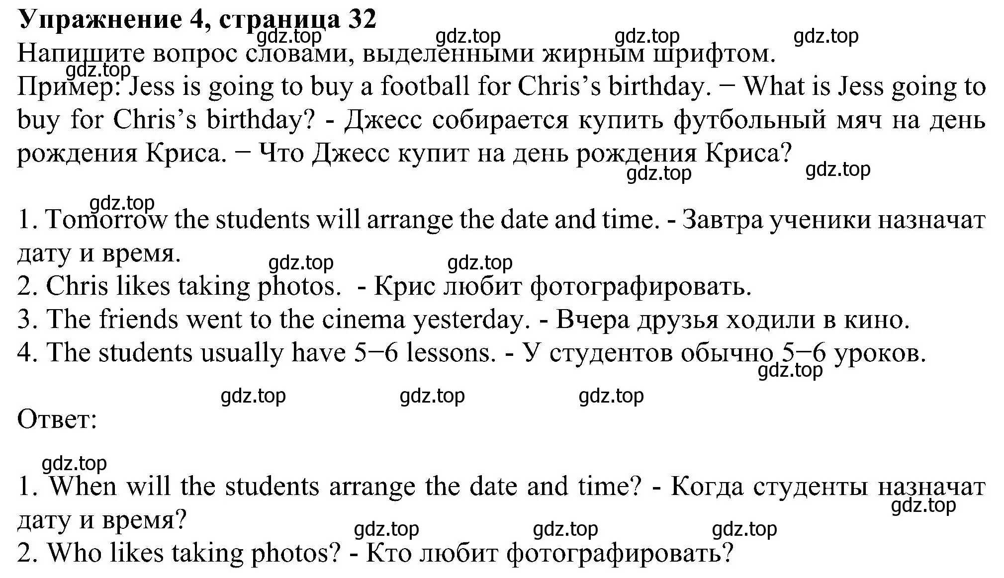 Решение номер 4 (страница 32) гдз по английскому языку 5 класс Биболетова, Денисенко, рабочая тетрадь