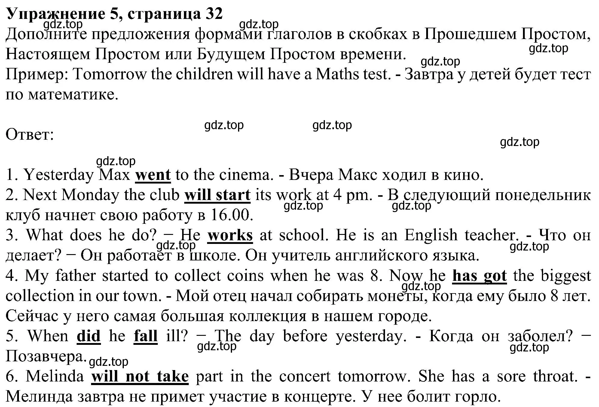 Решение номер 5 (страница 32) гдз по английскому языку 5 класс Биболетова, Денисенко, рабочая тетрадь