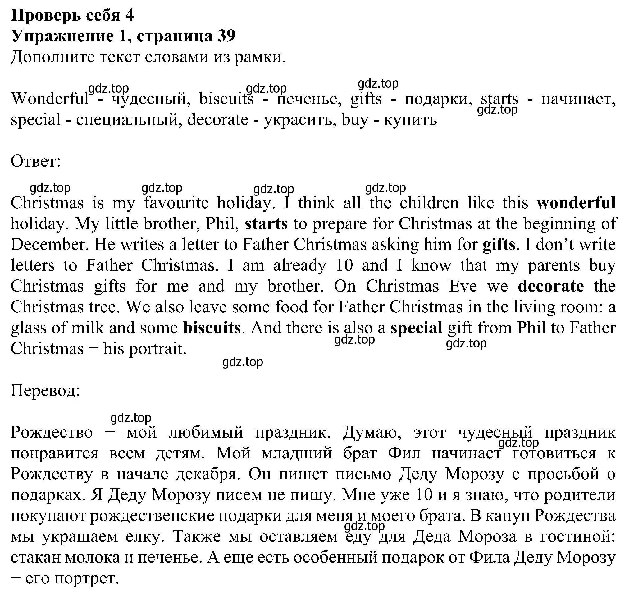 Решение номер 1 (страница 39) гдз по английскому языку 5 класс Биболетова, Денисенко, рабочая тетрадь