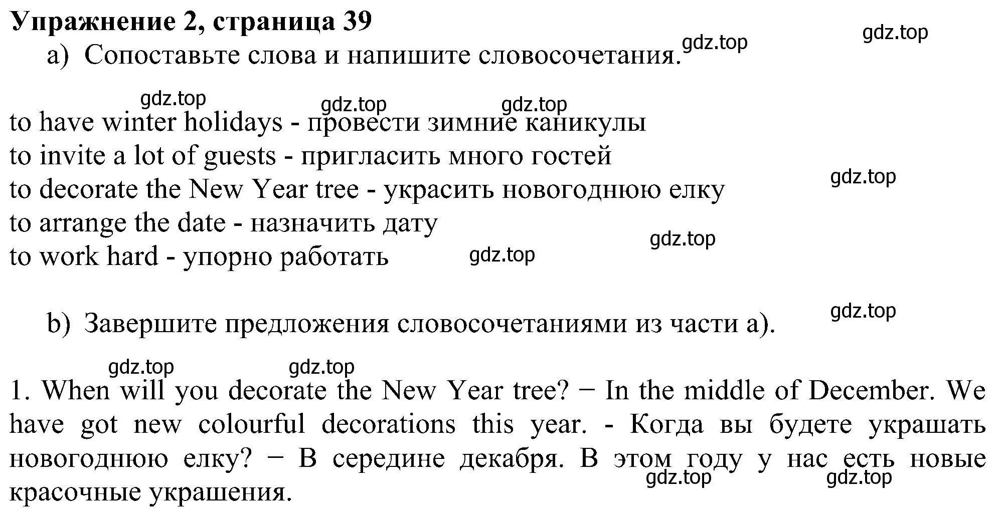 Решение номер 2 (страница 39) гдз по английскому языку 5 класс Биболетова, Денисенко, рабочая тетрадь