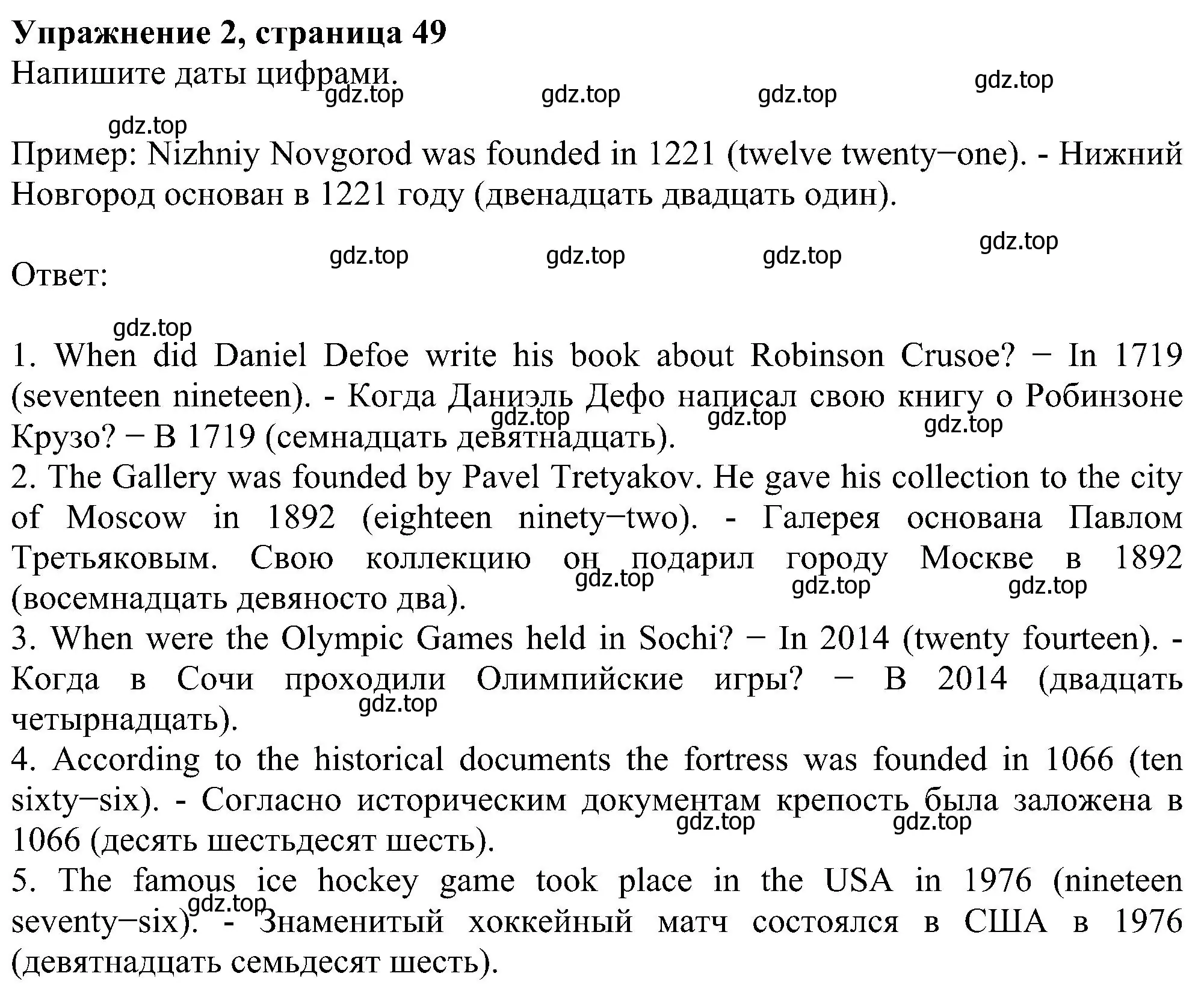 Решение номер 2 (страница 49) гдз по английскому языку 5 класс Биболетова, Денисенко, рабочая тетрадь