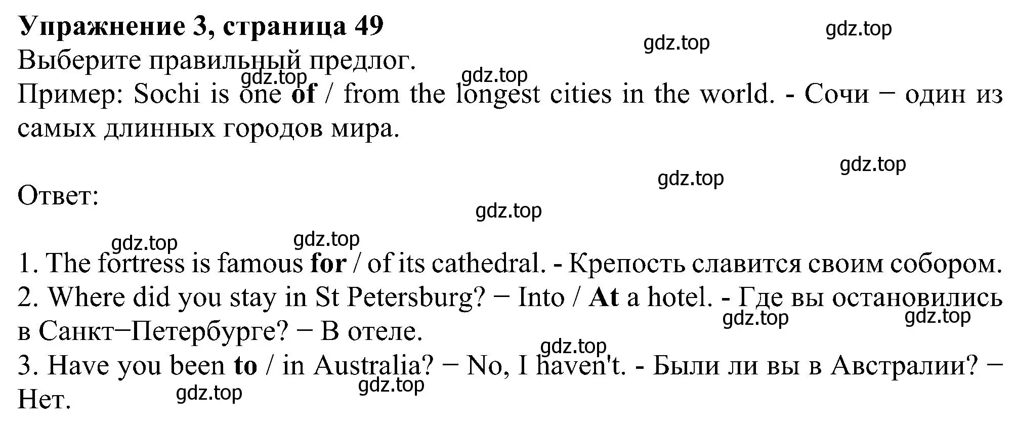 Решение номер 3 (страница 49) гдз по английскому языку 5 класс Биболетова, Денисенко, рабочая тетрадь