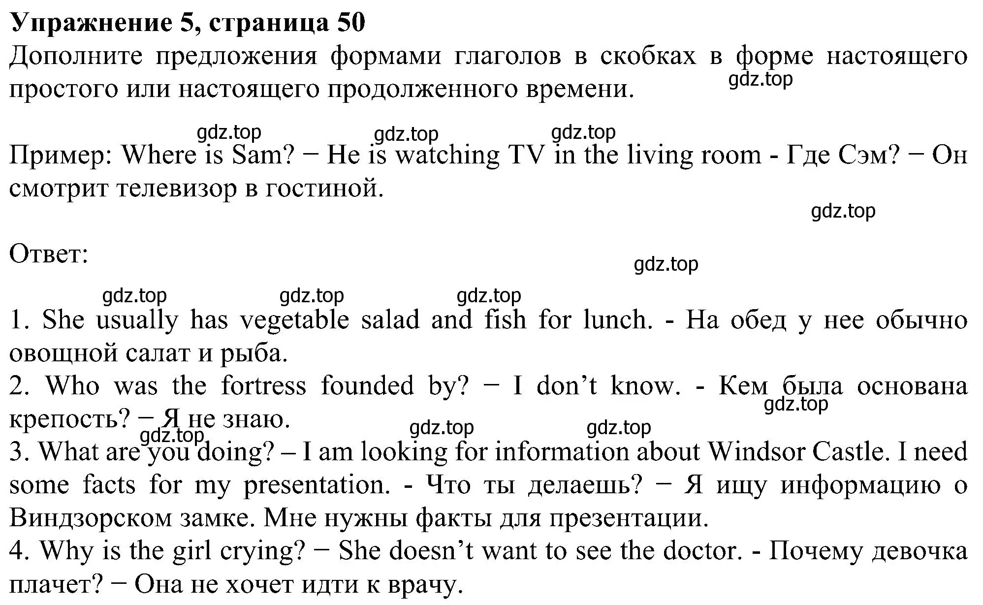 Решение номер 5 (страница 50) гдз по английскому языку 5 класс Биболетова, Денисенко, рабочая тетрадь