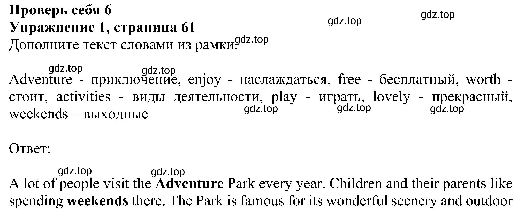 Решение номер 1 (страница 61) гдз по английскому языку 5 класс Биболетова, Денисенко, рабочая тетрадь