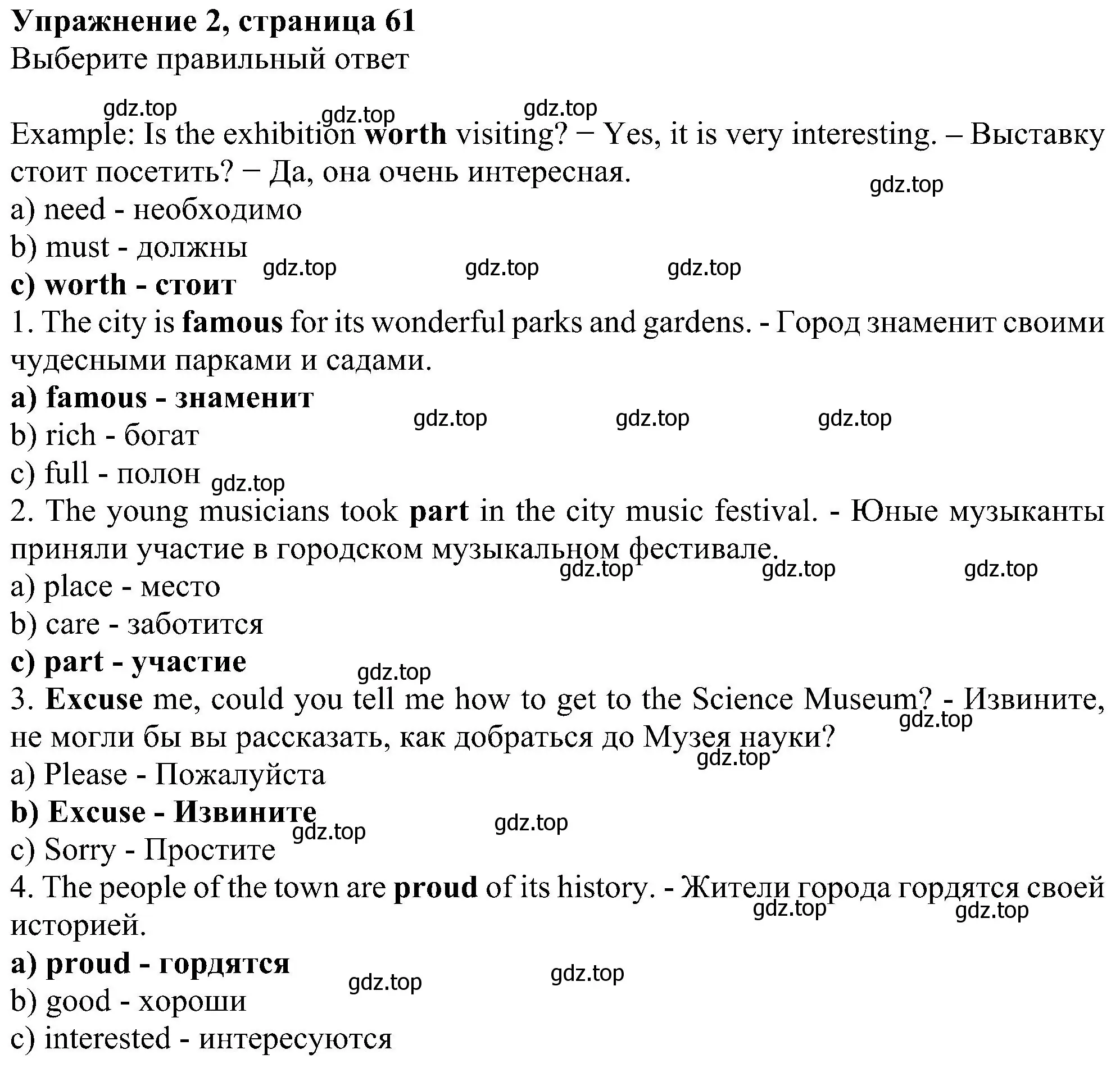 Решение номер 2 (страница 61) гдз по английскому языку 5 класс Биболетова, Денисенко, рабочая тетрадь