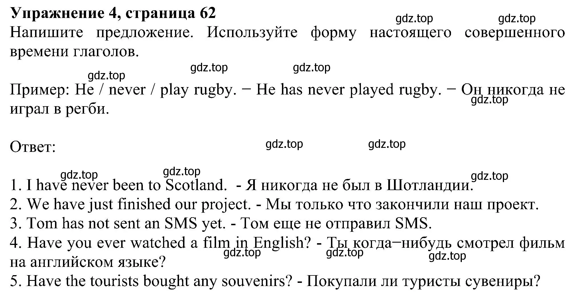 Решение номер 4 (страница 62) гдз по английскому языку 5 класс Биболетова, Денисенко, рабочая тетрадь