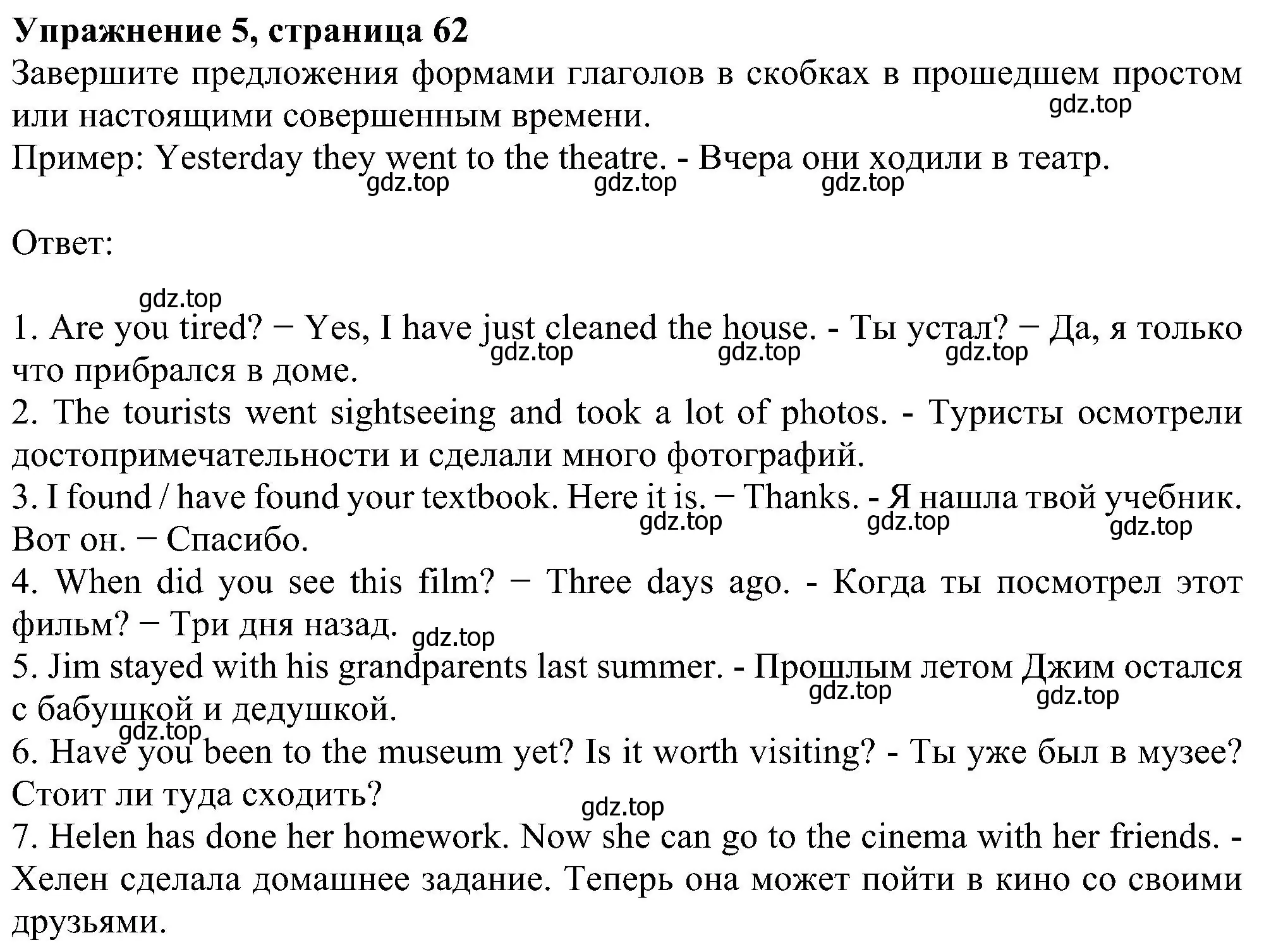 Решение номер 5 (страница 62) гдз по английскому языку 5 класс Биболетова, Денисенко, рабочая тетрадь