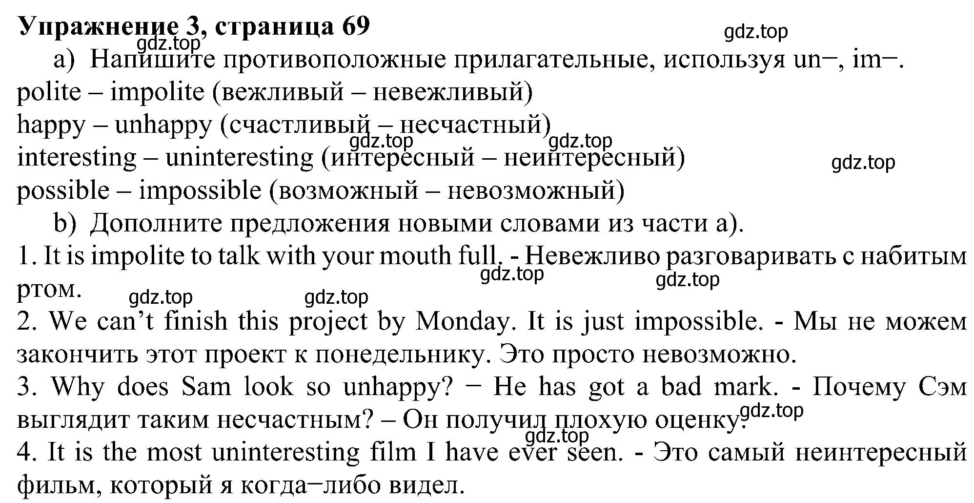 Решение номер 3 (страница 69) гдз по английскому языку 5 класс Биболетова, Денисенко, рабочая тетрадь