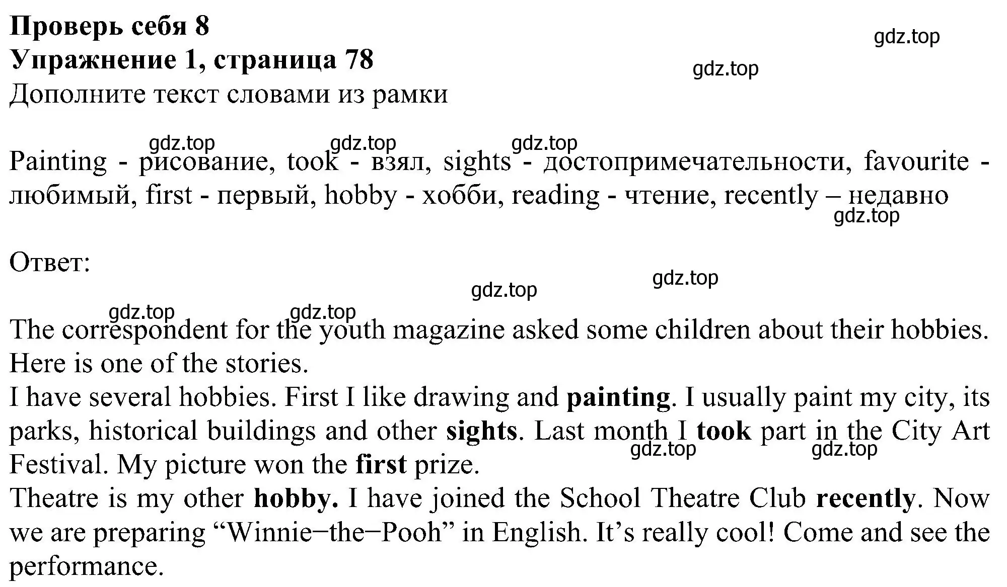 Решение номер 1 (страница 78) гдз по английскому языку 5 класс Биболетова, Денисенко, рабочая тетрадь